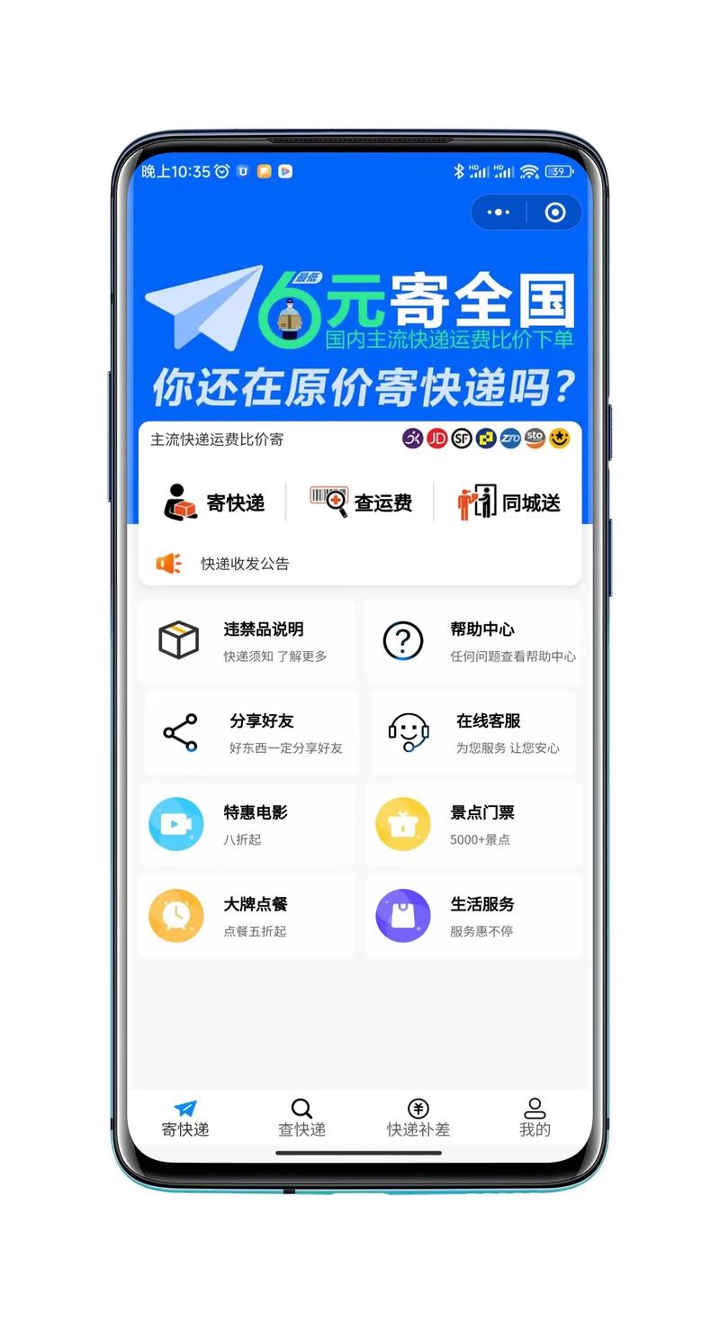 泉州小程序开发