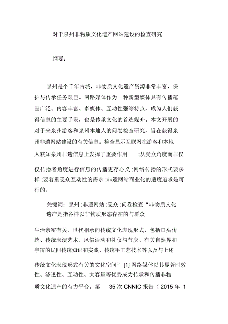 泉州网站建设业的新趋势与机遇